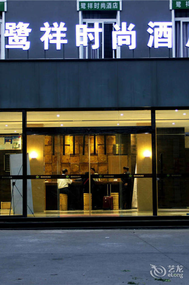 Anxi Luxiang Fashion Hotel Tong'an Bagian luar foto